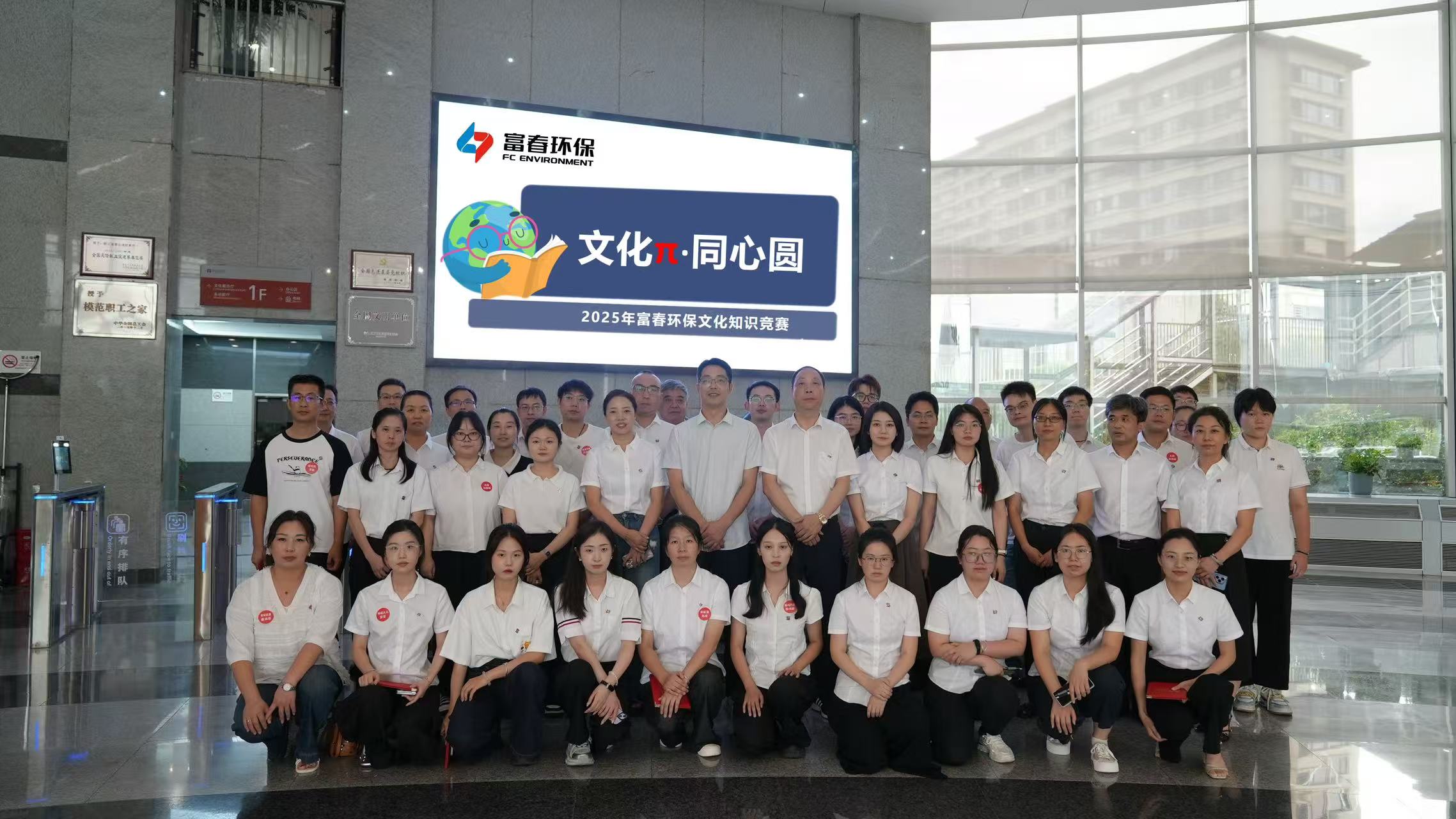 乐天堂fun88环保2025年“文化τ驻同心圆”文化知识较量圆满闭幕